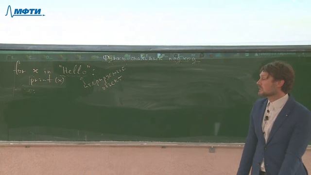 Практика программирования с использованием Python, Хирьянов Т. Ф., 09.09.2021. Лекция 2. смотреть онлайн