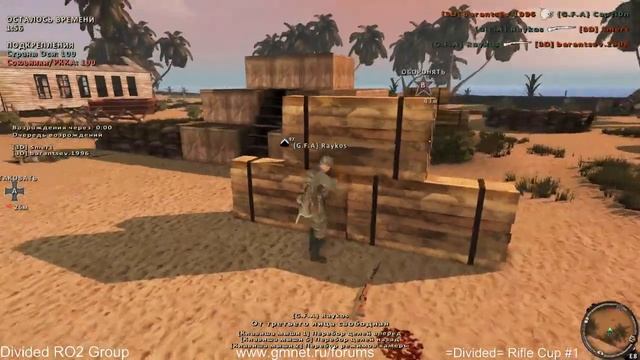 RO2 [=Divided= Rifle Cup #1 [3D]^1 vs {G.F.A.} 1-3 смотреть онлайн