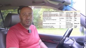 Минералка Роснефть М-8B - анализ на Ойл Клубе