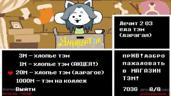 МУТНЫЕ ОЧКИ и БРОНЯ ТЕММИ Undertale АНДЕРТЕЙЛ