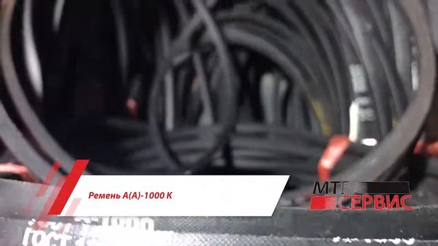 Ремень А(А)-1000 К смотреть онлайн