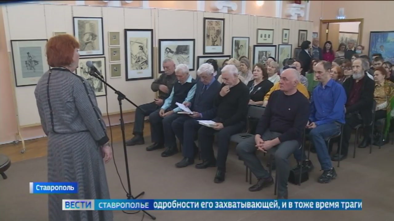 В Ставрополе работает выставка, посвященная жизни и творчеству Пушкина смотреть онлайн