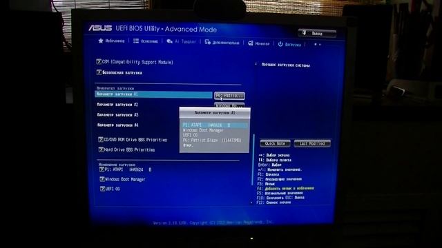 Asus Z87-Plus: Как выбрать приоритет загрузки/установки Windows в BIOS? смотреть онлайн