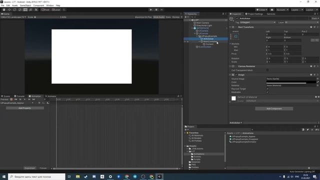 Адаптивный UI в Unity. Часть 4. Структура классического Popup окошка смотреть онлайн