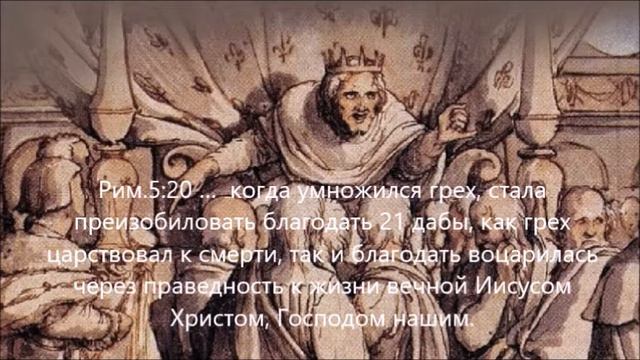 Смирение гордого Ровоама смотреть онлайн