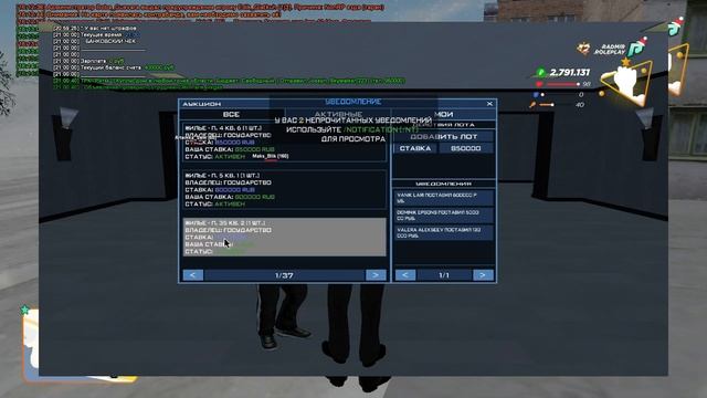 ЛОВЛЯ ДОМОВ С АУКЦИОНА! ЧТО Я СМОГ ПОЙМАТЬ? И ЗА СКОЛЬКО? RADMIR RP Криминальная Россия смотреть онлайн