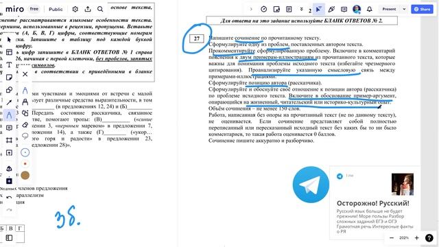 Проект демоверсии экзамена ЕГЭ по русскому языку 2024 #егэ смотреть онлайн