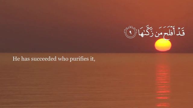 Quran Ibrahim al Jibreen Surah 91 Ash-Shams (The Sun) إبراهيم الجبرين سورة الشمس смотреть онлайн