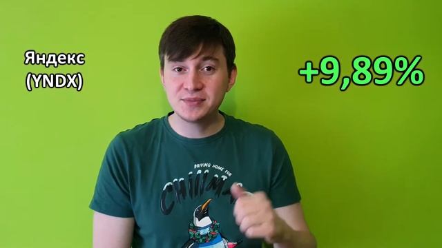 Обзор инвестиционного портфеля | Выплата дивидендов | Котировки акций за неделю | Werant Invest смотреть онлайн