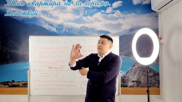 Несие рәсімдеу схемасы. Одобрение алған соң қандай шаралар жасалынады. смотреть онлайн