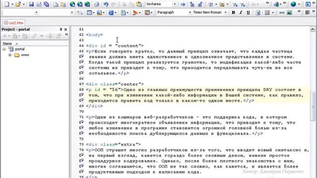 10 Псевдоэлементы Типы подключения CSS стилей к документу смотреть онлайн