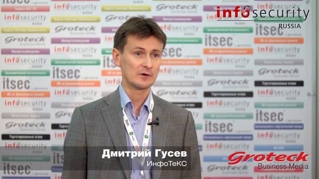 Дмитрий Гусев, ИнфоТеКС смотреть онлайн