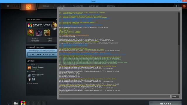 DOTA 2 ЛАГАЕТ ЧТО ДЕЛАТЬ НАСТРАИВАЕМ DOTA 2 смотреть онлайн