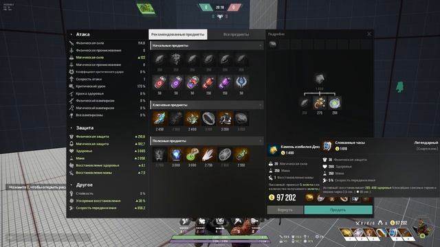 PARAGON THE OVERPRIME - ЧТО СОБИРАТЬ НА ПОДДЕРЖКУ - ГАЙД ДЛЯ НОВИЧКОВ смотреть онлайн