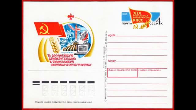 Годовой набор карточек с оригинальной маркой выпущенные в 1988 году. смотреть онлайн