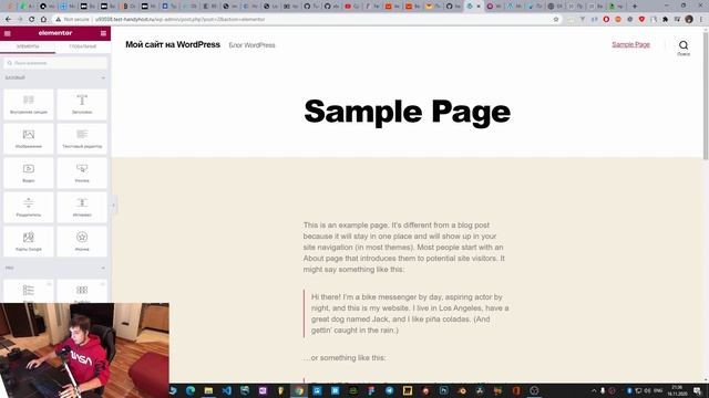 Создание лендинга на Wordpress + Elementor без программирования смотреть онлайн