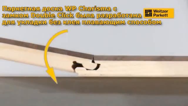 Укладка паркетной доски плавающим способом. смотреть онлайн
