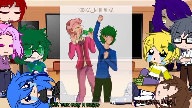 реакция 13 карт на Вару 1/? (гарем Вару) смотреть онлайн