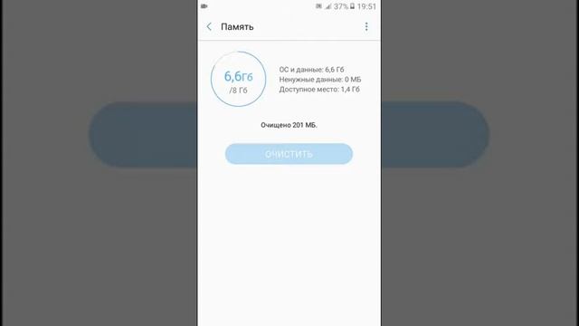 как очистить память телефона samsung galaxy j2 prime plus смотреть онлайн