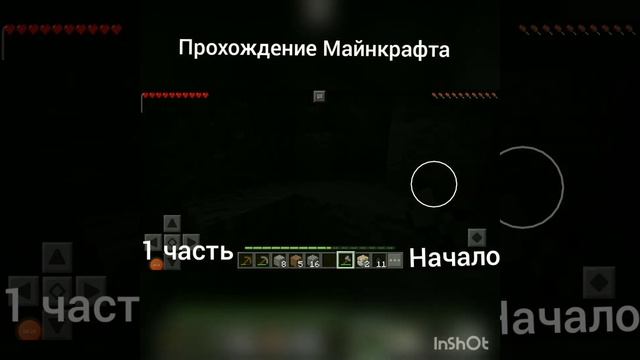 прохождение Майнкрафта на версии 1.1.5 покет едищон смотреть онлайн