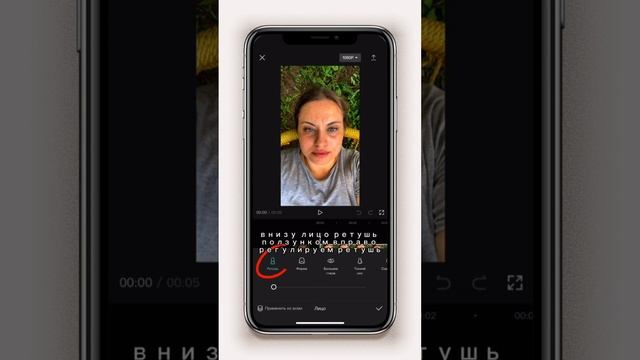 как сделать ретушь лица на видео #мобильноевидео #ретушьвидео #мобильныймонтаж #maryzhuv смотреть онлайн