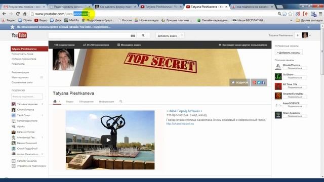 Как сделать форму подписки на канал youtube смотреть онлайн