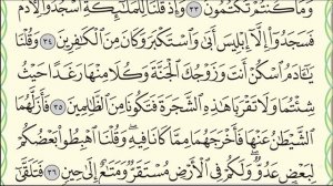 Сура "Аль-Бакара" № 2. Аяты 33-37. #коран #намаз #бакара #таджвид