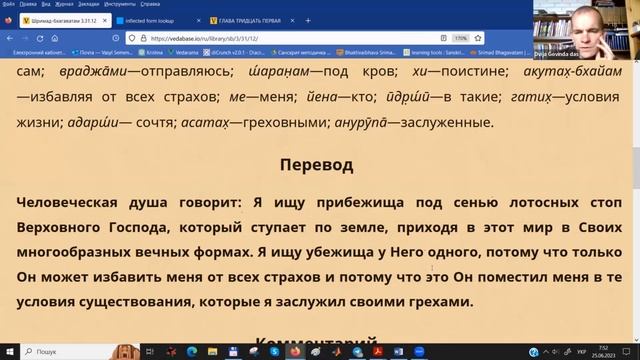 Изучение избранных стихов (91). Шримад Бхагаватам 3.31.12 (2023.06.25) смотреть онлайн