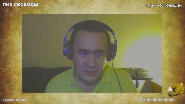 1130 ПИК СВОБОДЫ - путь восходящий смотреть онлайн