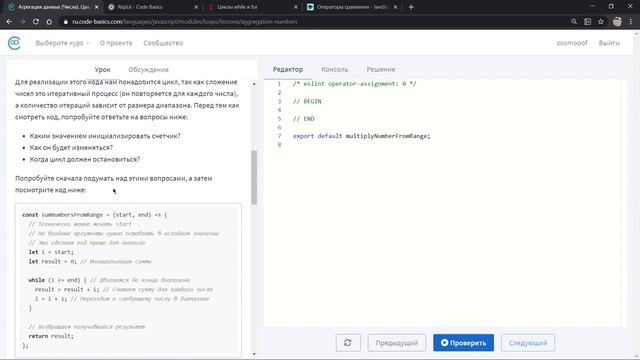 основы Javascript и решение задач на — Hexlet