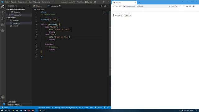 Як працює конструкція switch case в php 8.1 смотреть онлайн