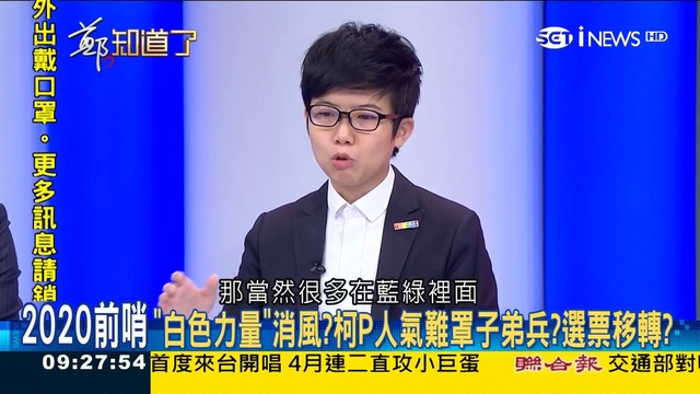 高人氣無法外溢！陳思宇慘敗揭柯P聲量已 後繼無力 ？何志偉火線分析立委補選恐是 嚴重警訊 │鄭弘儀主持│【鄭知道了完整版】20190128│三立iNEWS_1 смотреть онлайн
