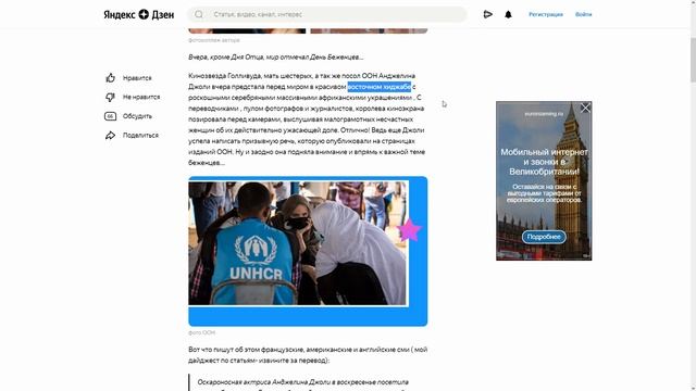 РСП: "Анджелина Джоли в ООН" смотреть онлайн