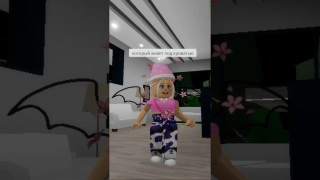 РОБЛОКС ПРИКОЛ: Страшный монстр под кроватью #прикол #мем #roblox #shorts смотреть онлайн