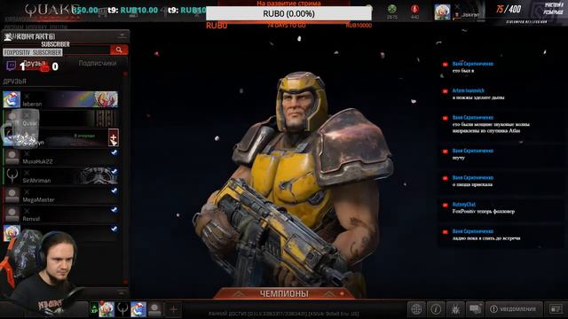 Много упоротости в Quake Champions смотреть онлайн