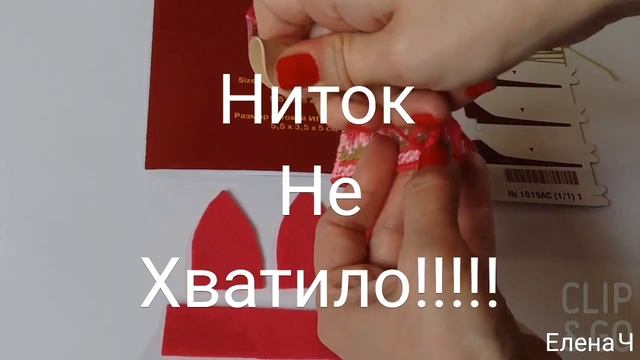 Игольница "Утюжок" от Риолис смотреть онлайн