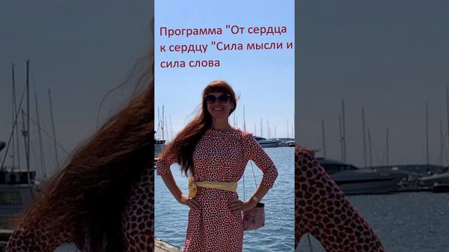 Программа "От сердца к сердцу "Интересная тема ЧЕМ МЫ ДВИЖЕМЫ? смотреть онлайн
