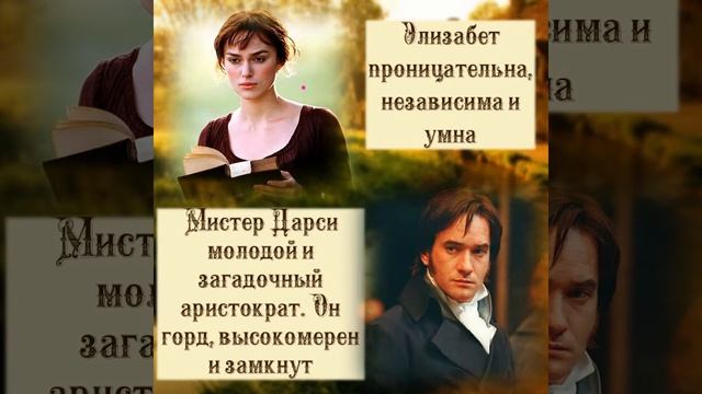 "Гордость и предубеждение" смотреть онлайн