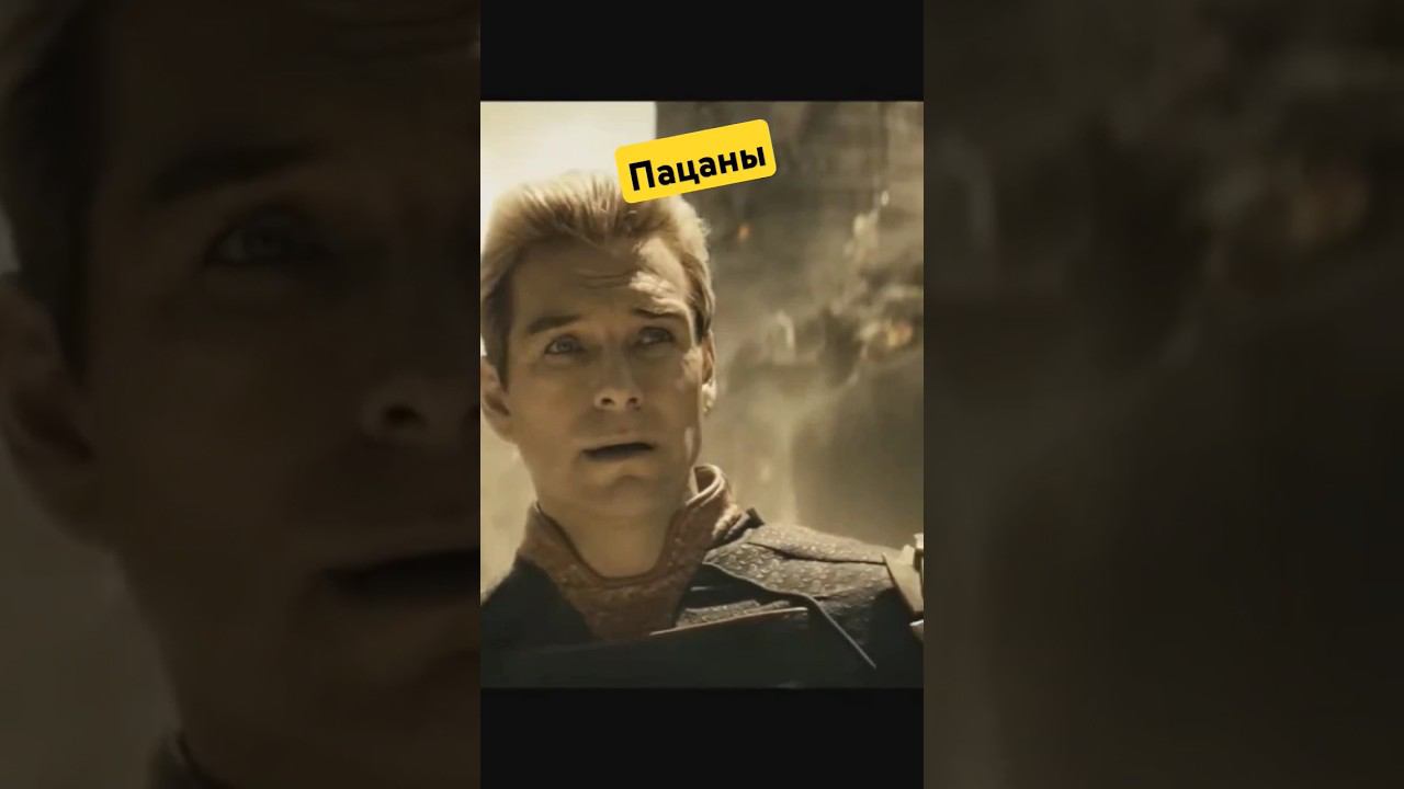 Супервайзер Пацанов про графику в сериале #графика #кино #пацаны смотреть онлайн