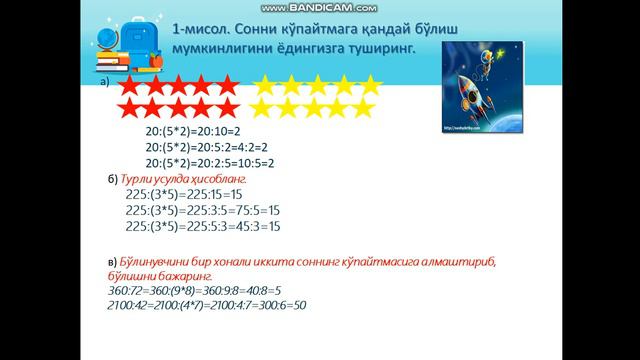 4 синф 145 дарс Арзикулова Хилола смотреть онлайн