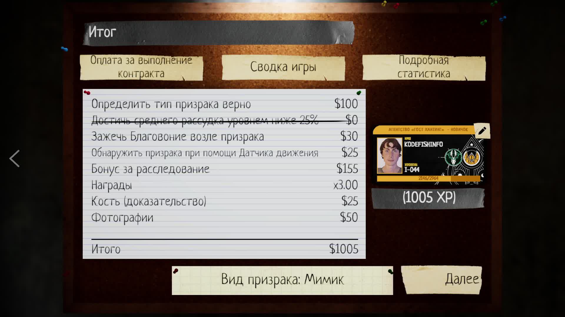 Phasmophopbia 06/05/24