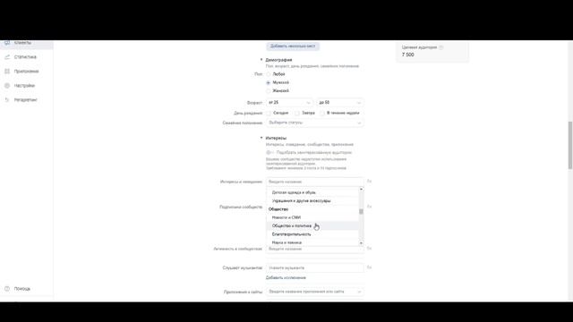 Таргет вконтакте. Настройка рекламы в вк смотреть онлайн