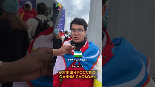 Как описать Россию одним словом? смотреть онлайн