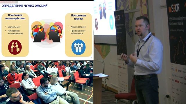 Эмоциональный интеллект в работе аналитика смотреть онлайн