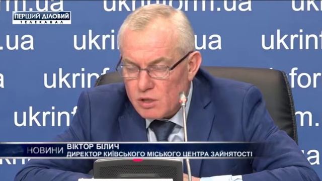 На украинском рынке труда дисбаланс смотреть онлайн