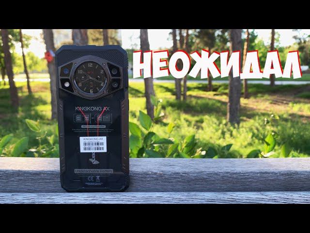 МУЖСКОЙ СМАРТФОН Cubot KINGKONG AX смотреть онлайн