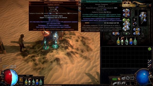 Path of Exile: Мана Mjölner Иерофант. Весь контент! Бюджетная и не очень версия! смотреть онлайн