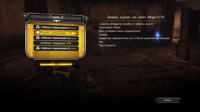 Warhammer 40,000 Space Marine + Прохождение = Стрим - Часть 1 смотреть онлайн