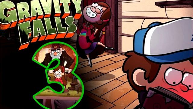 ГРАВИТИ ФОЛЗ 3 СЕЗОН ЧЕГО ОТ НЕГО СТОИТ ОЖИДАТЬ СМОТРИ НОВЫЕ НОВОСТИ ПРЯМО СЕЙЧАС! смотреть онлайн