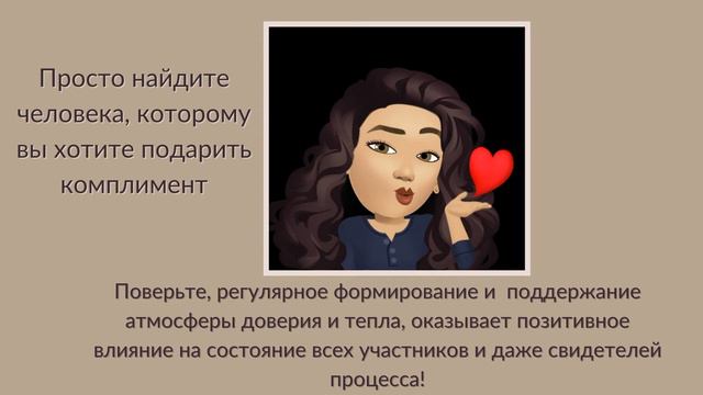 Упражнение на укрепление самооценки и отношений смотреть онлайн